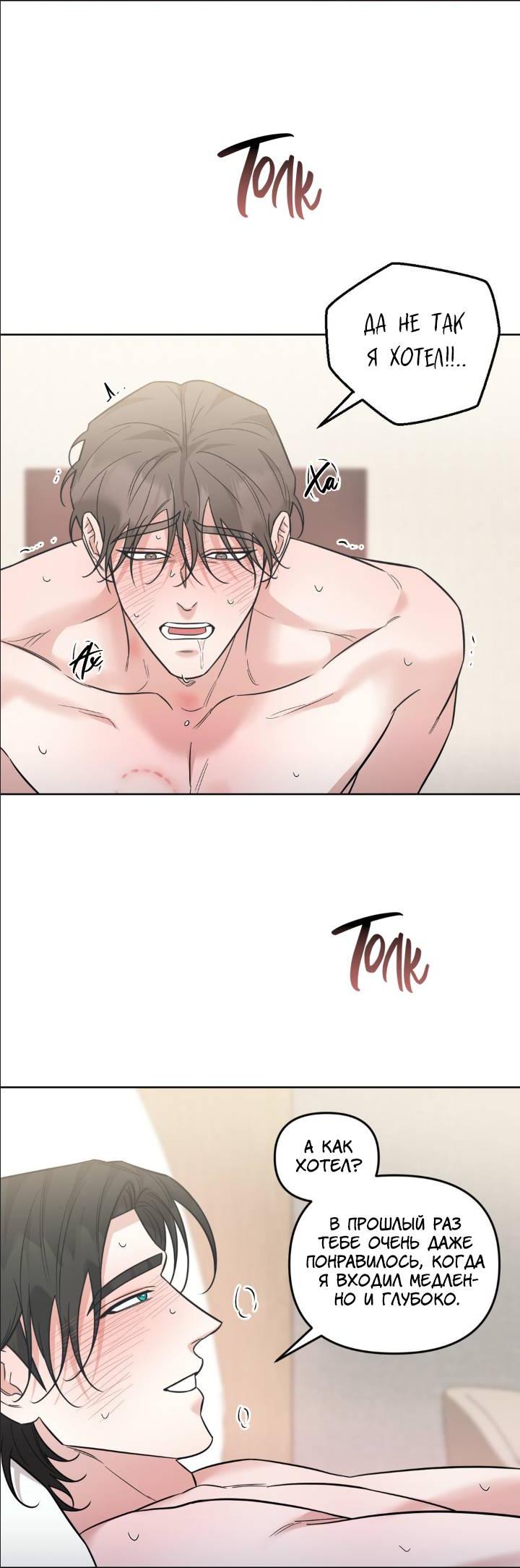 Манга Кричи «окей» - Глава 25 Страница 8