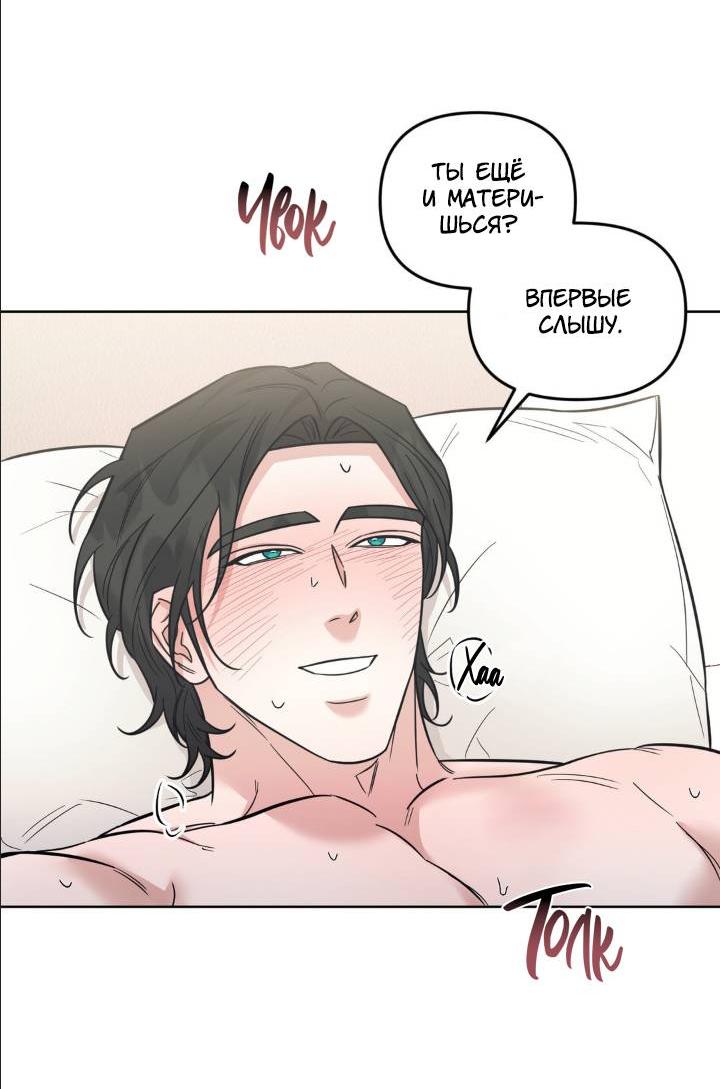 Манга Кричи «окей» - Глава 25 Страница 25