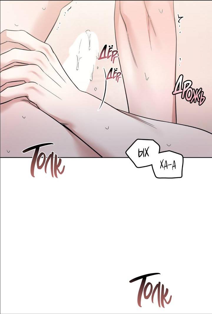 Манга Кричи «окей» - Глава 25 Страница 4