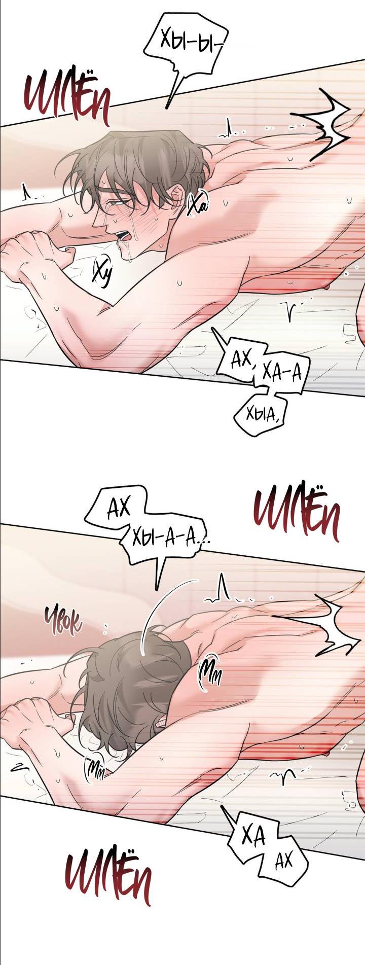 Манга Кричи «окей» - Глава 25 Страница 53