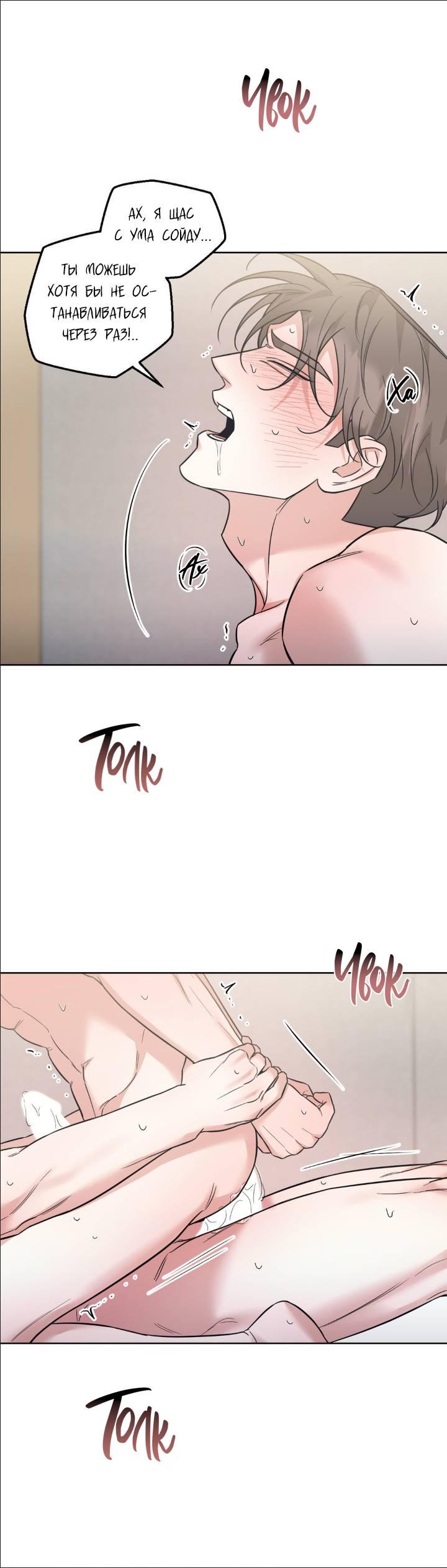 Манга Кричи «окей» - Глава 25 Страница 9