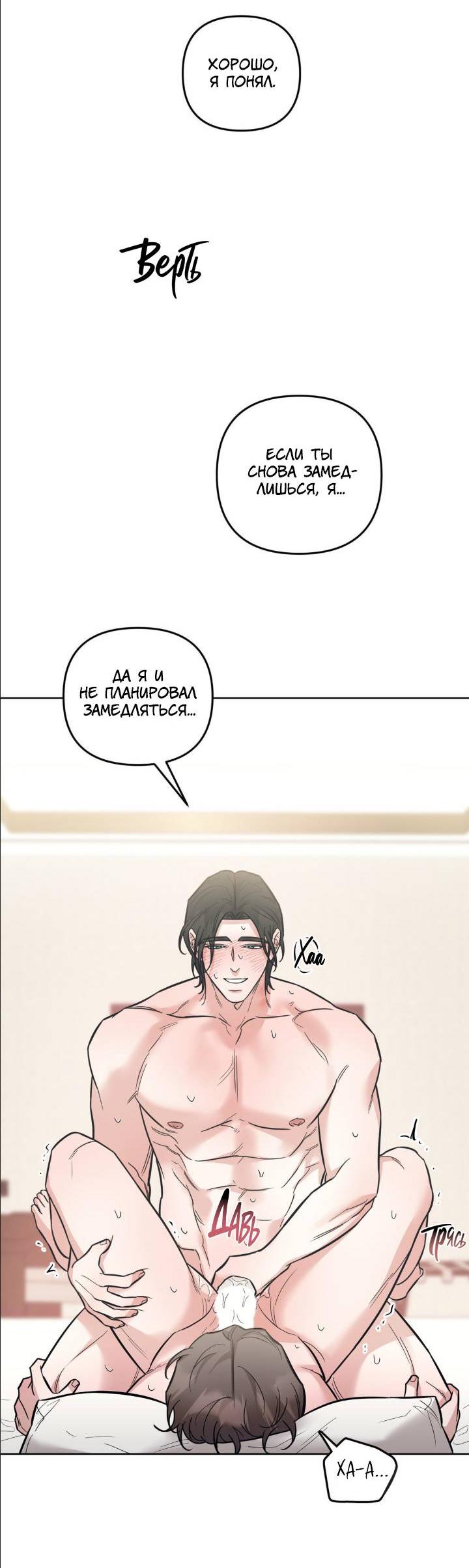 Манга Кричи «окей» - Глава 25 Страница 32