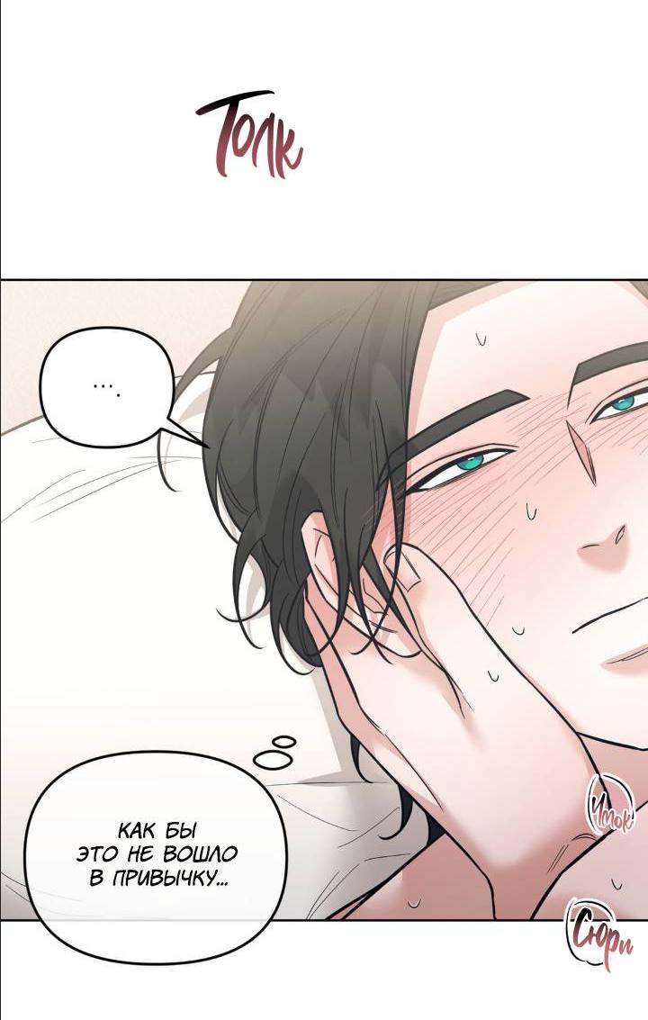 Манга Кричи «окей» - Глава 25 Страница 30