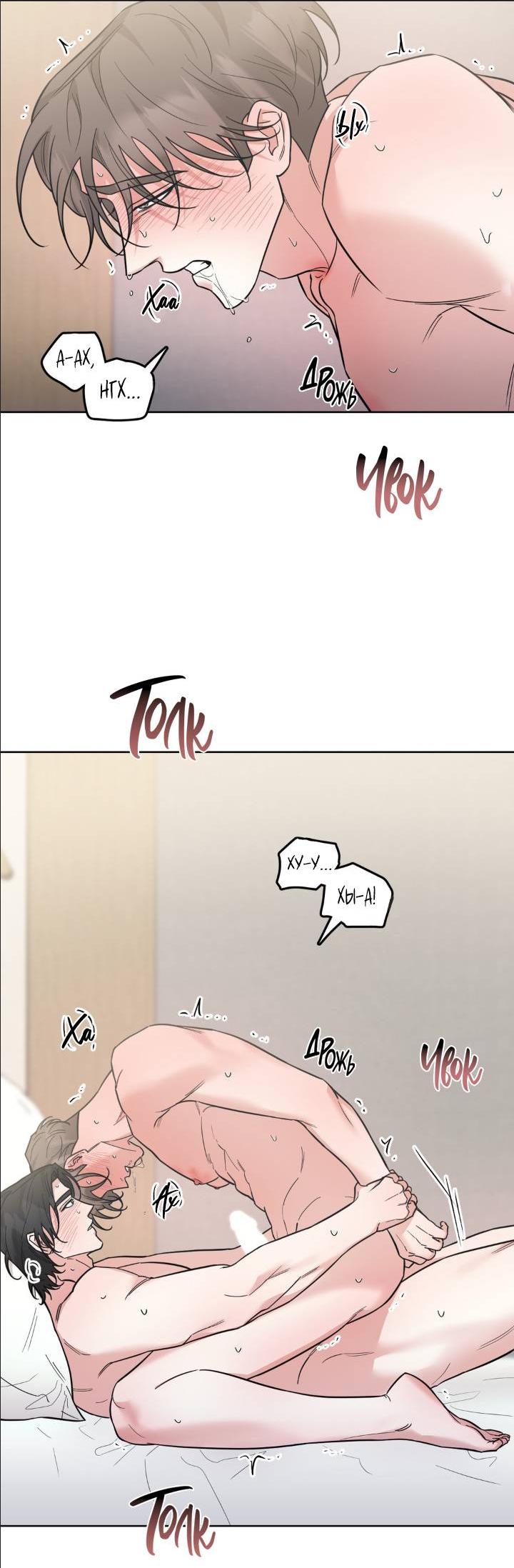 Манга Кричи «окей» - Глава 25 Страница 10