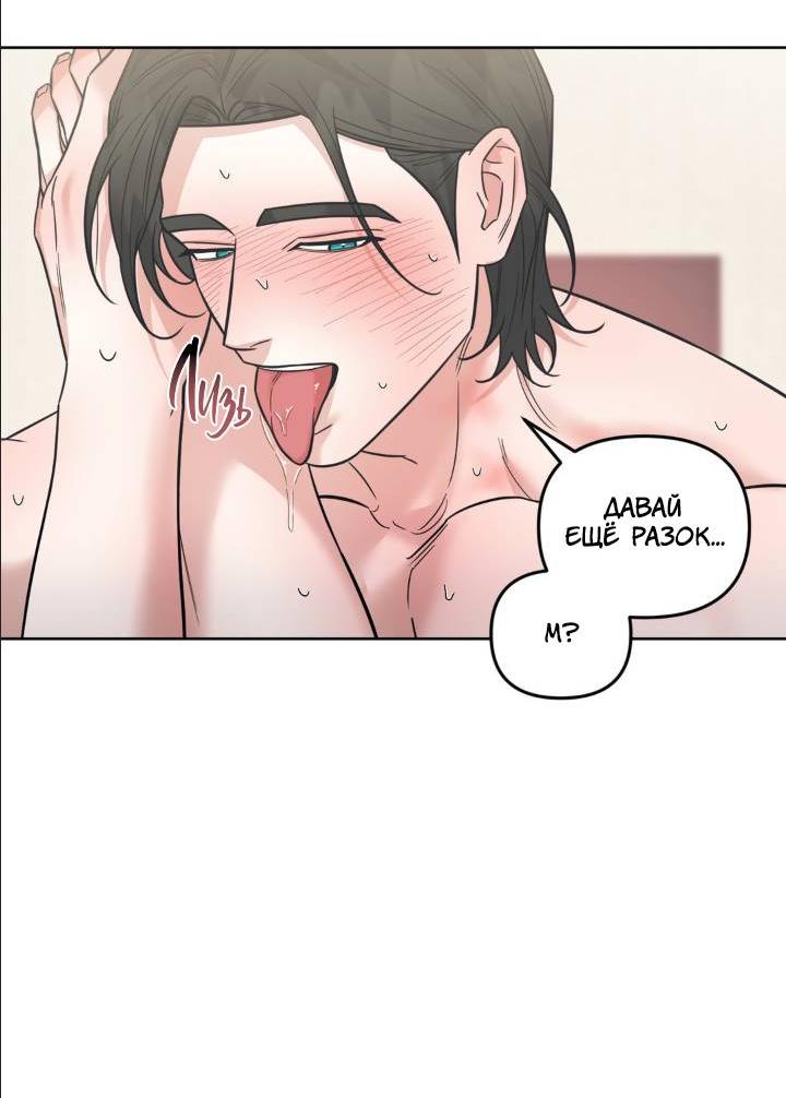 Манга Кричи «окей» - Глава 25 Страница 47