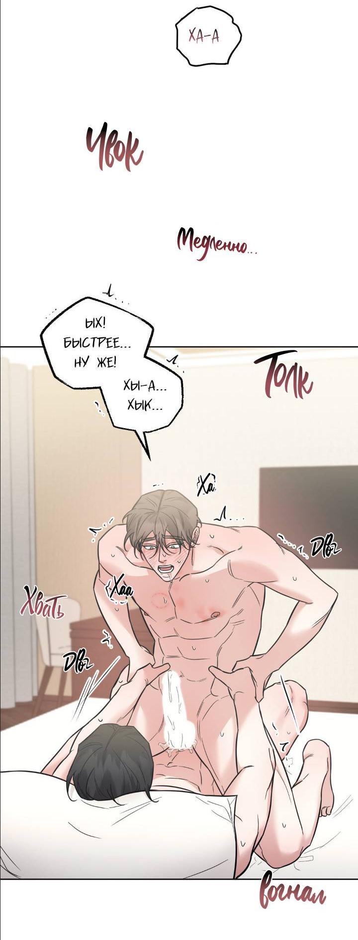 Манга Кричи «окей» - Глава 25 Страница 23