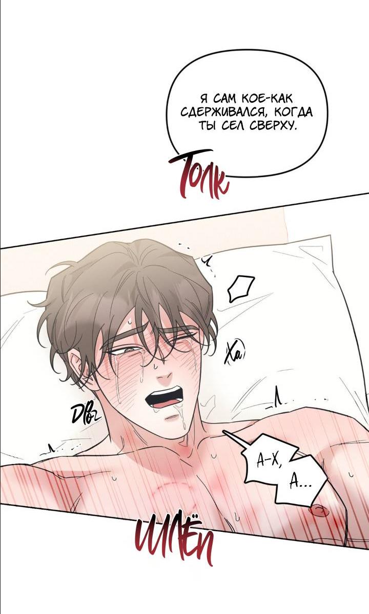 Манга Кричи «окей» - Глава 25 Страница 33