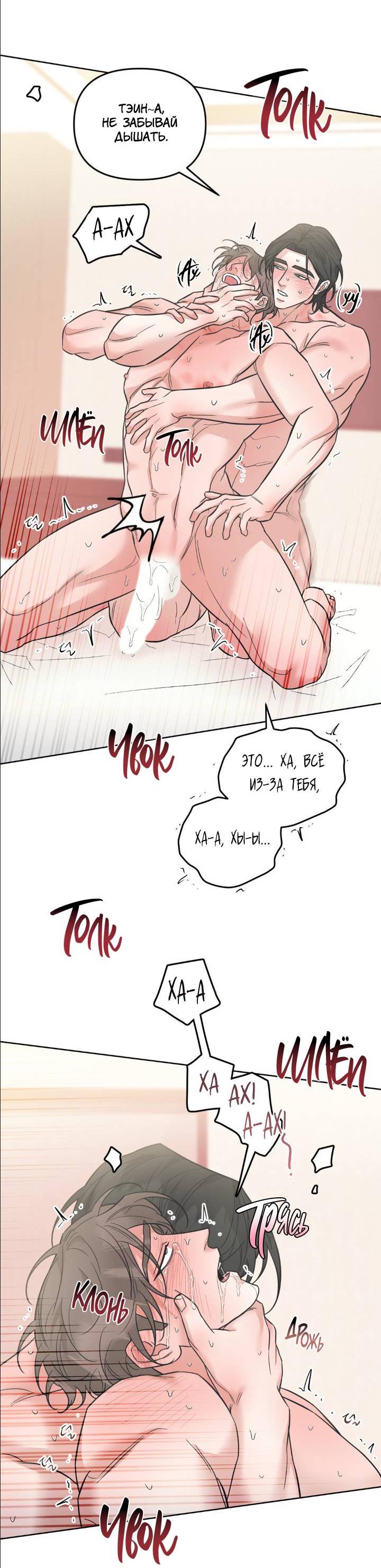 Манга Кричи «окей» - Глава 25 Страница 57