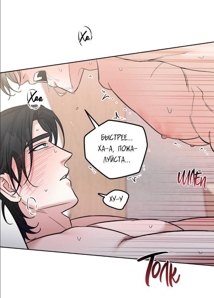 Манга Кричи «окей» - Глава 25 Страница 12