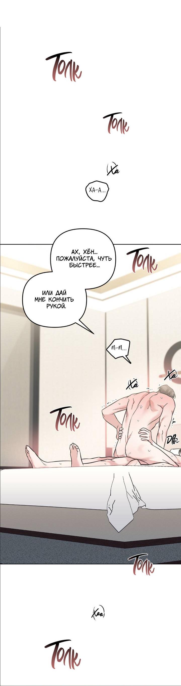 Манга Кричи «окей» - Глава 25 Страница 3