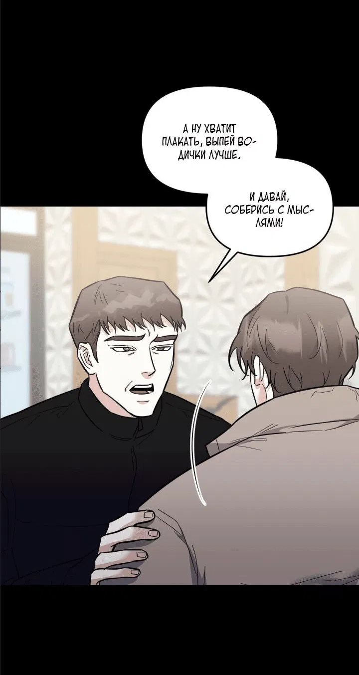 Манга Кричи «окей» - Глава 22 Страница 49