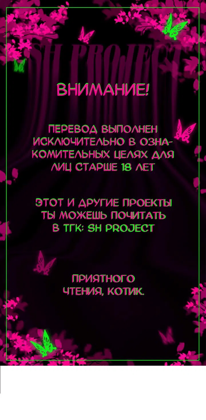 Манга Кричи «окей» - Глава 22 Страница 2