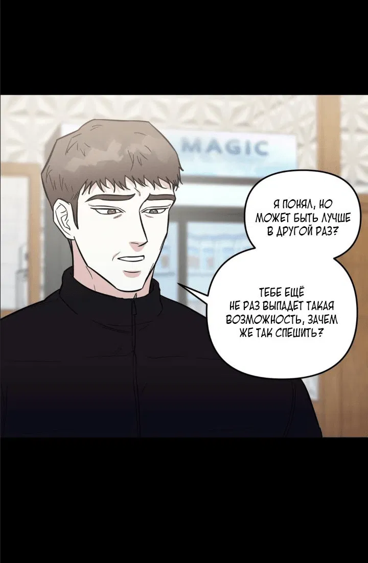 Манга Кричи «окей» - Глава 22 Страница 27