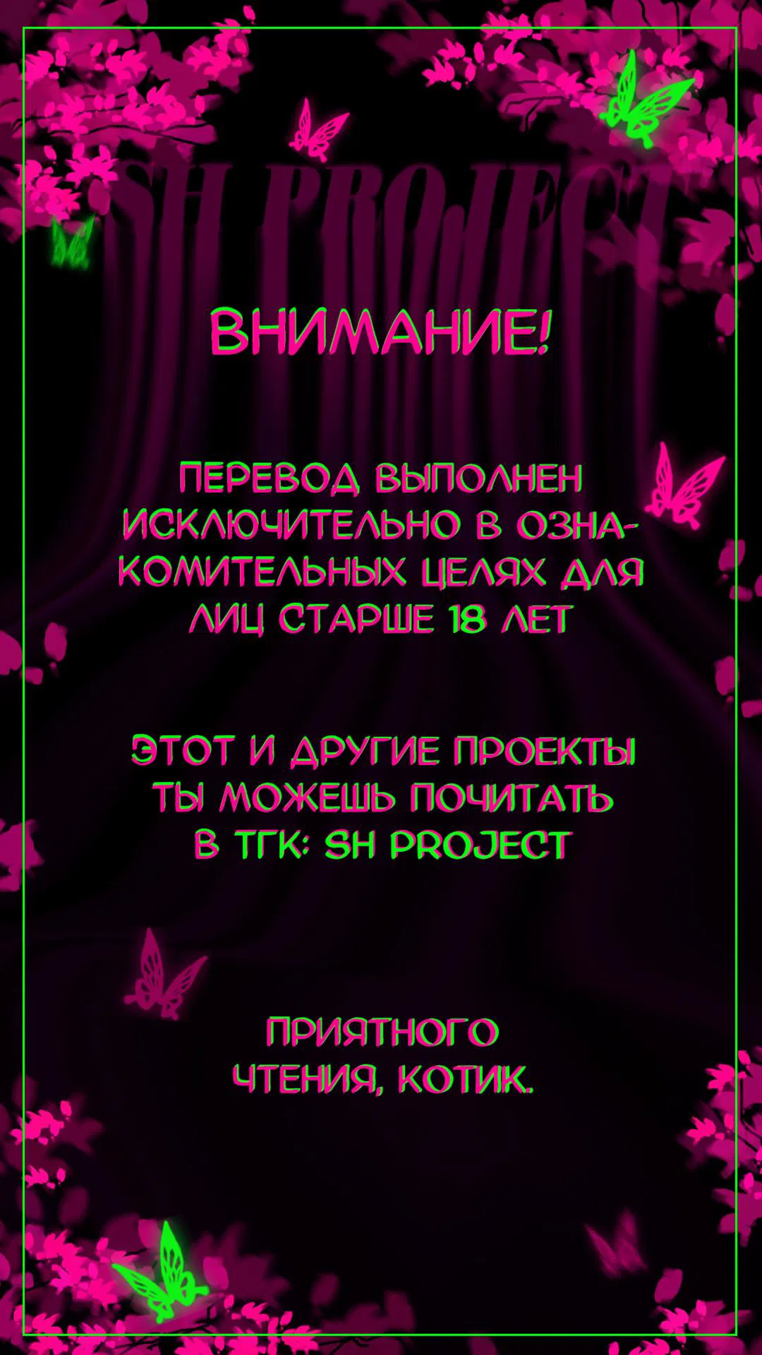 Манга Кричи «окей» - Глава 22 Страница 1