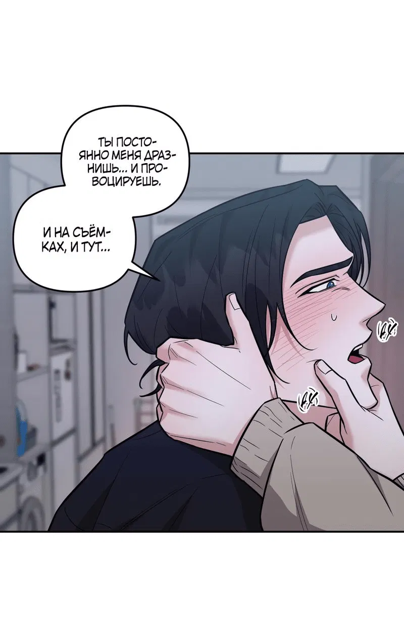 Манга Кричи «окей» - Глава 12 Страница 39