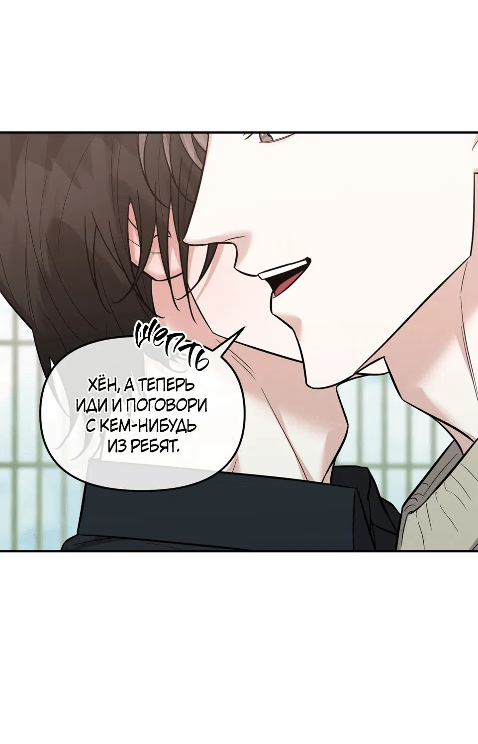 Манга Кричи «окей» - Глава 11 Страница 14