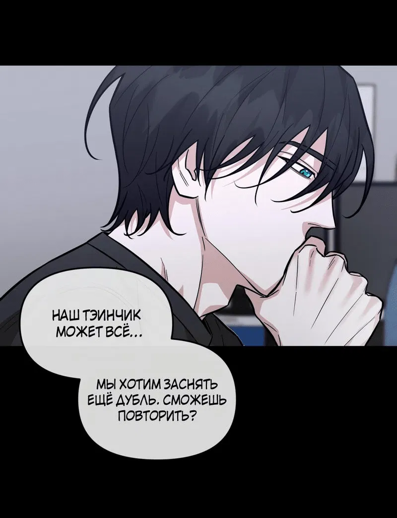 Манга Кричи «окей» - Глава 6 Страница 21