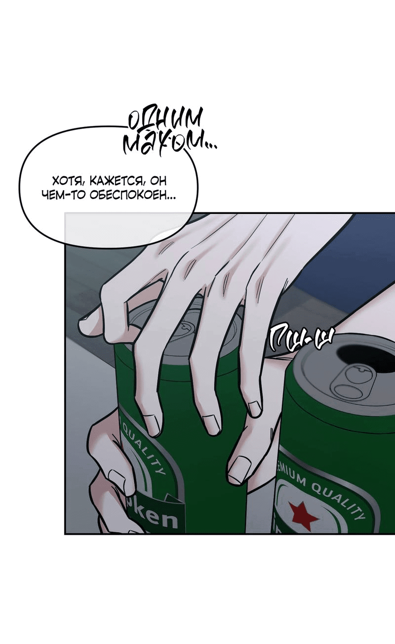 Манга Кричи «окей» - Глава 3 Страница 37