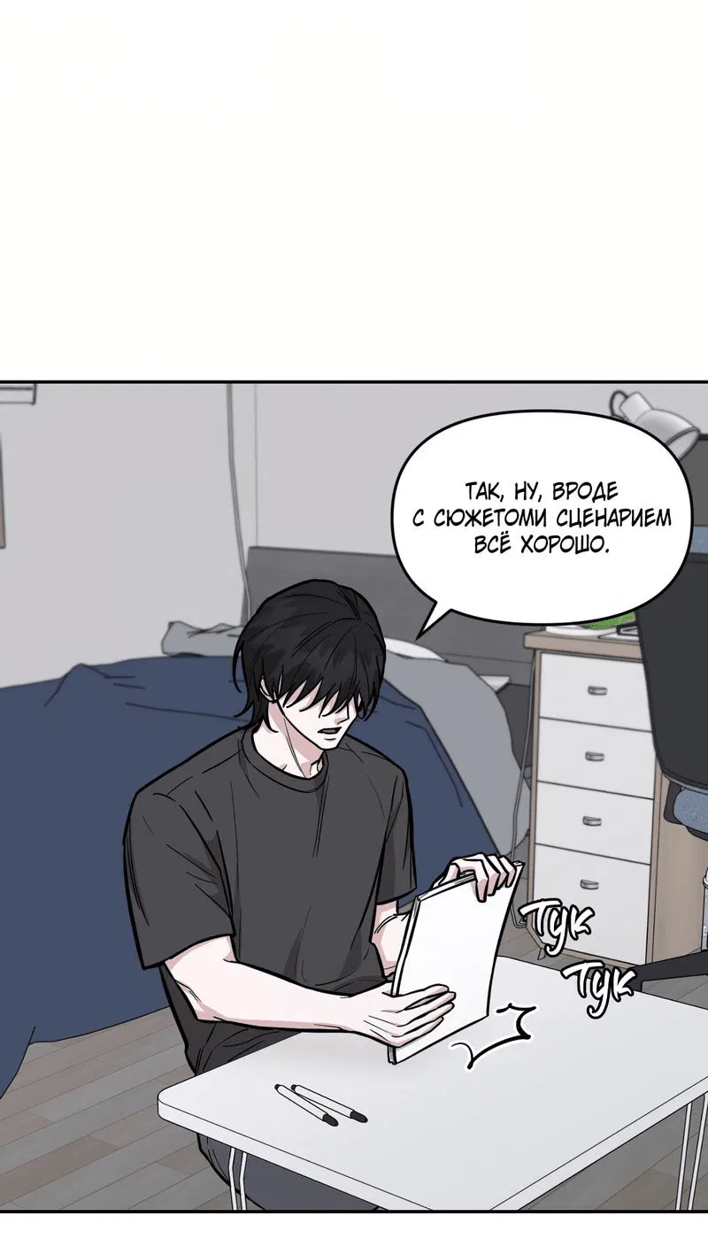 Манга Кричи «окей» - Глава 2 Страница 54