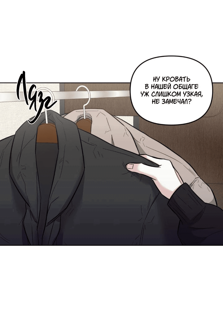 Манга Кричи «окей» - Глава 23 Страница 41