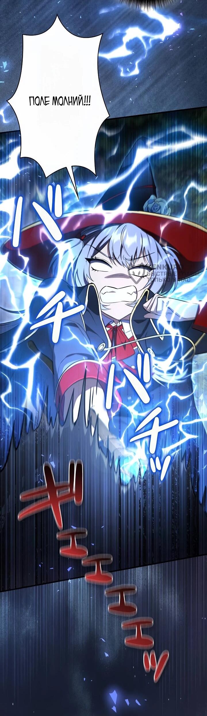 Манга Любовное письмо из будущего - Глава 36 Страница 32