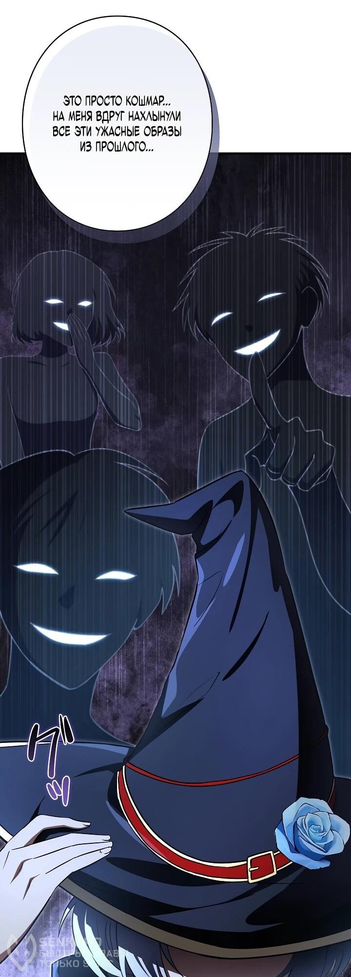 Манга Любовное письмо из будущего - Глава 36 Страница 19