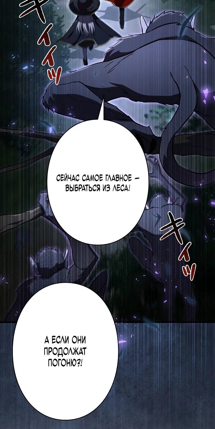 Манга Любовное письмо из будущего - Глава 36 Страница 40