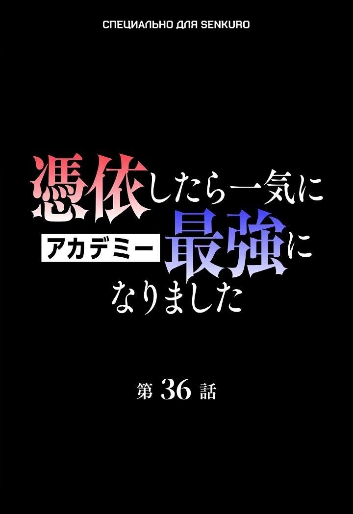 Манга Любовное письмо из будущего - Глава 36 Страница 1