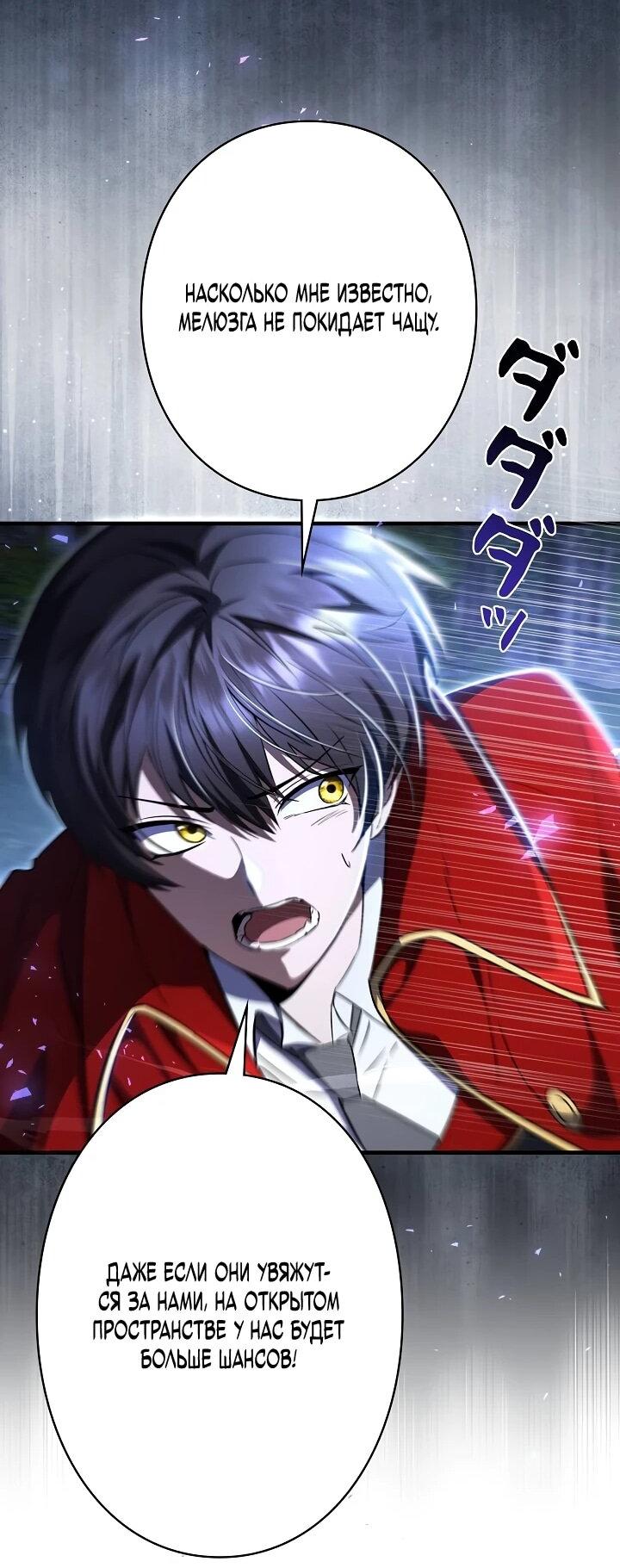 Манга Любовное письмо из будущего - Глава 36 Страница 41