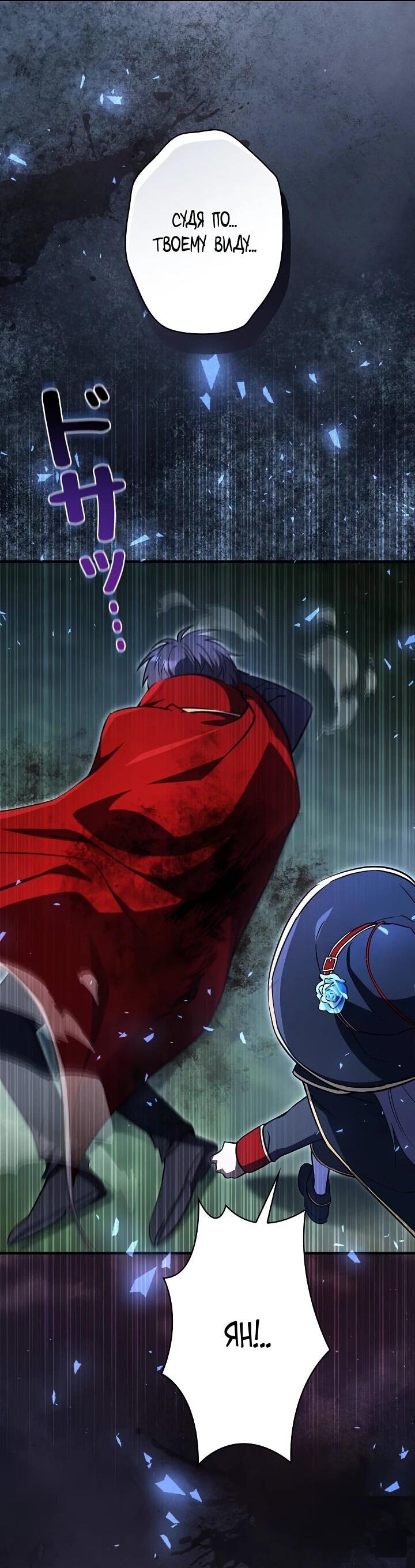 Манга Любовное письмо из будущего - Глава 36 Страница 65