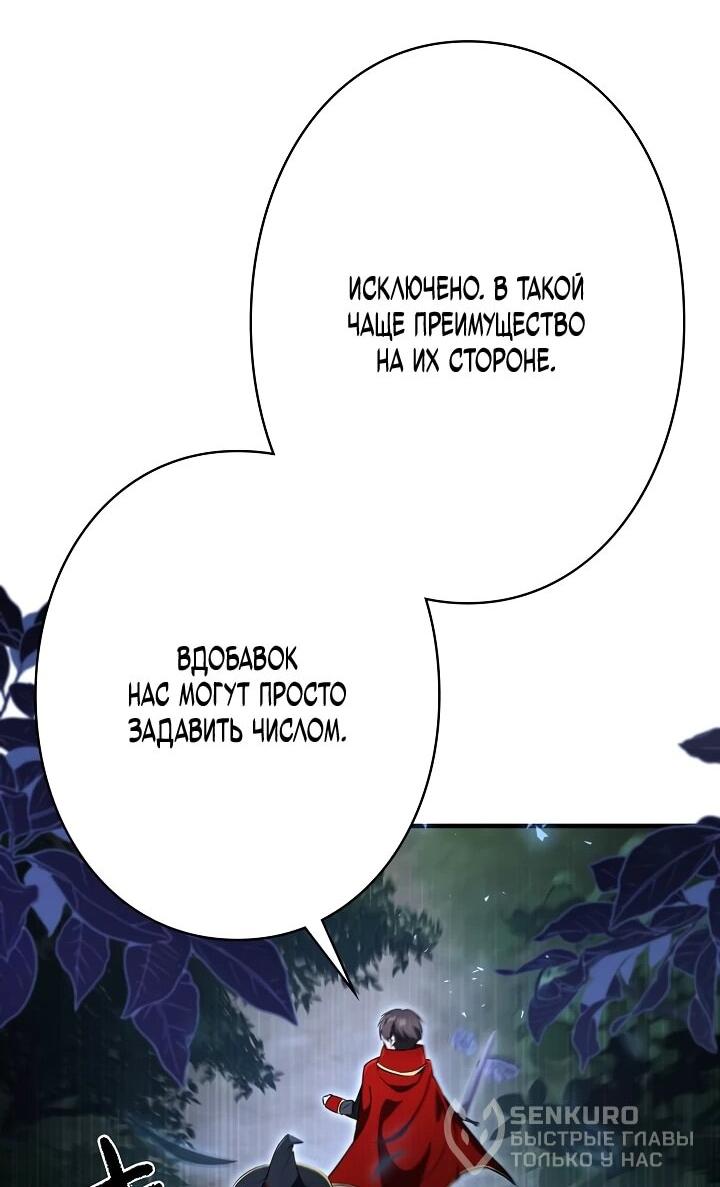 Манга Любовное письмо из будущего - Глава 36 Страница 39