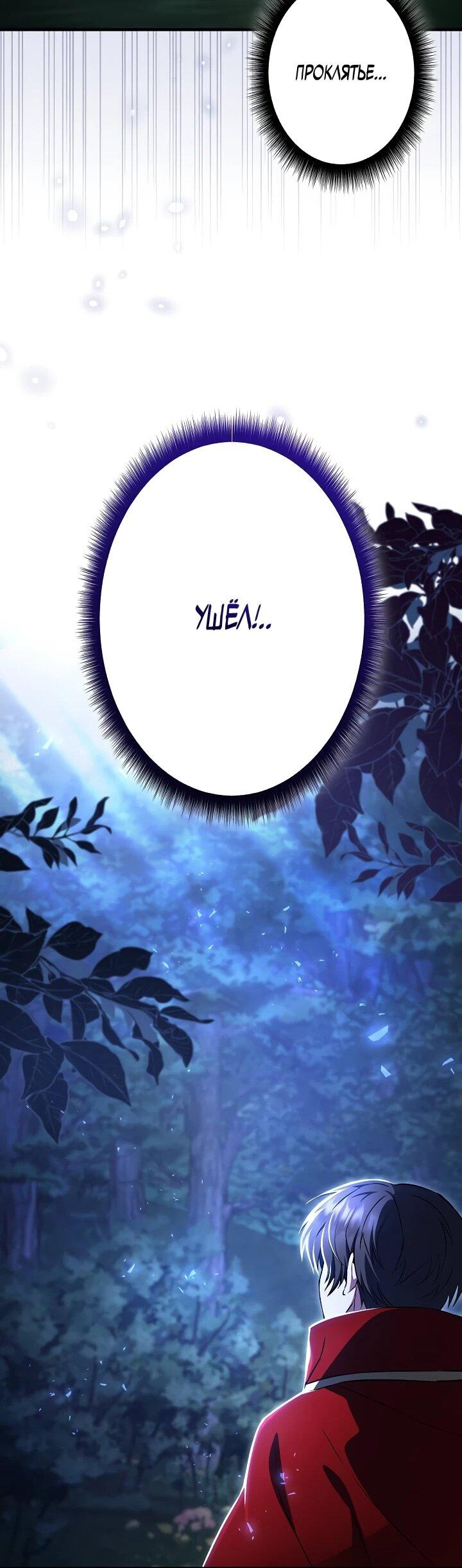 Манга Любовное письмо из будущего - Глава 36 Страница 11