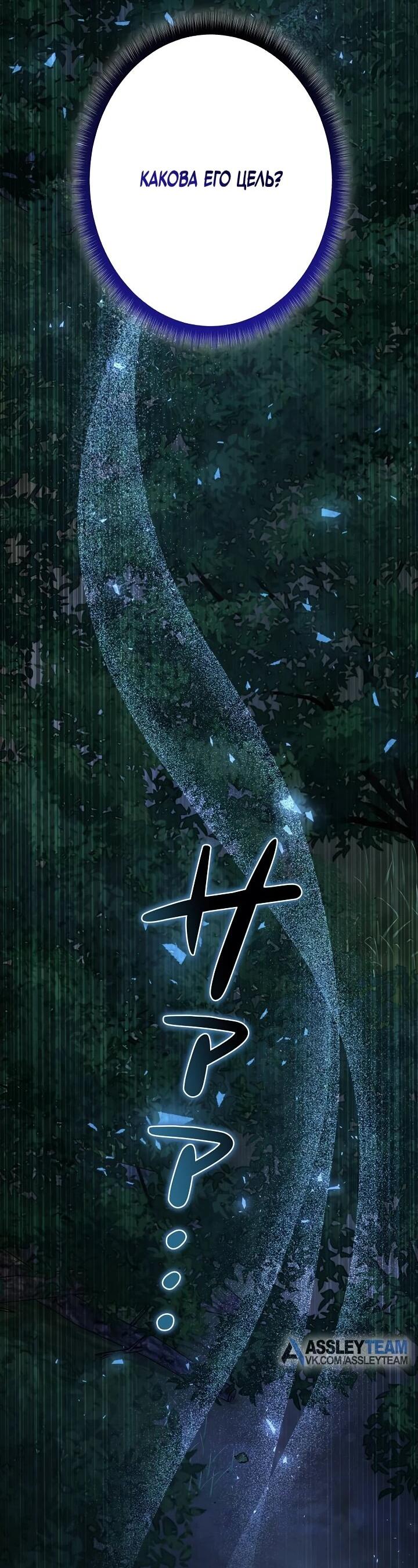 Манга Любовное письмо из будущего - Глава 36 Страница 16