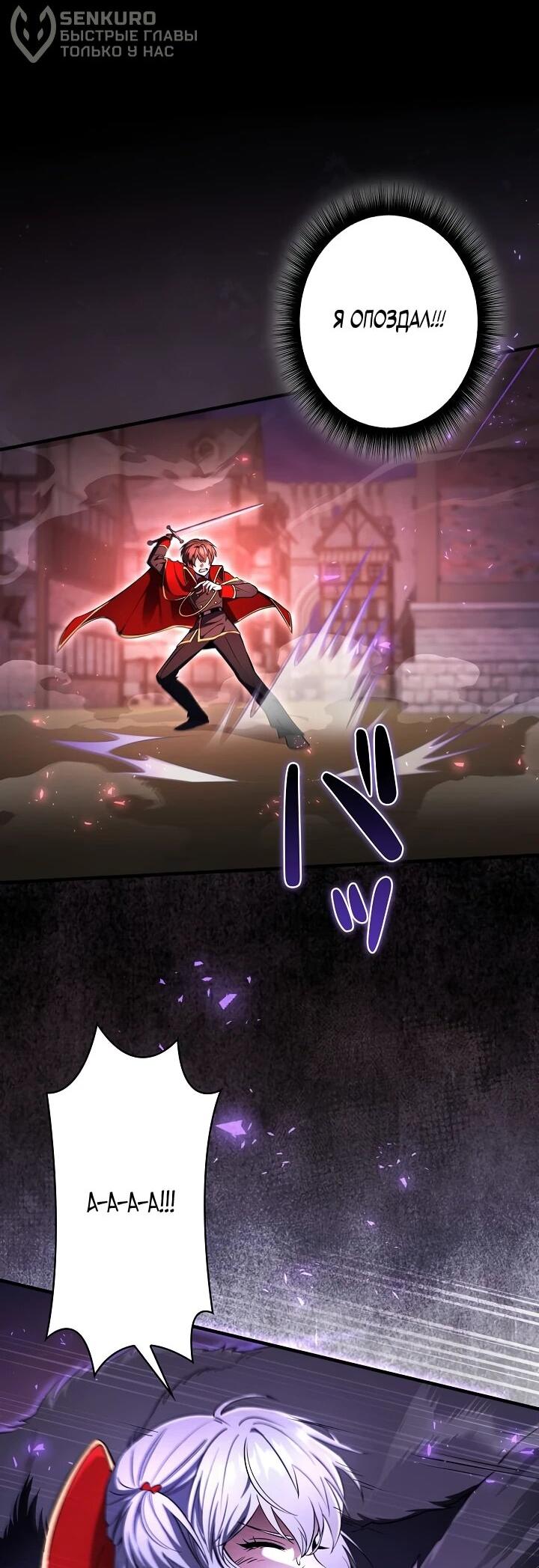 Манга Любовное письмо из будущего - Глава 36 Страница 5