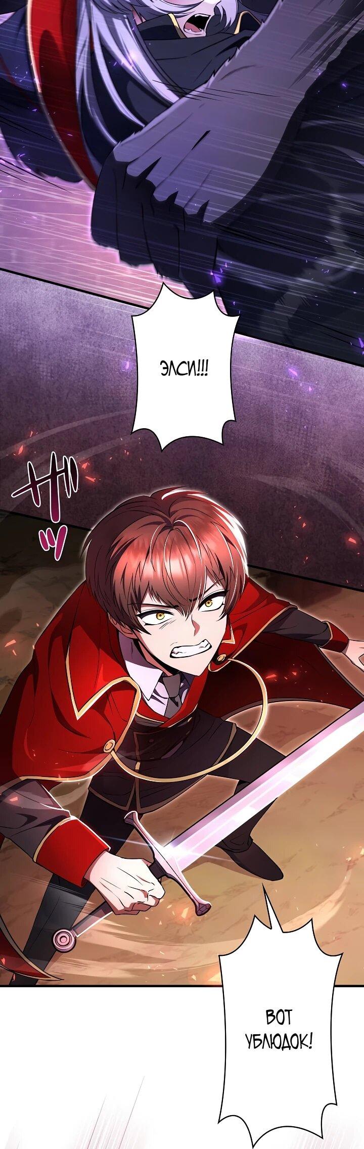 Манга Любовное письмо из будущего - Глава 36 Страница 6