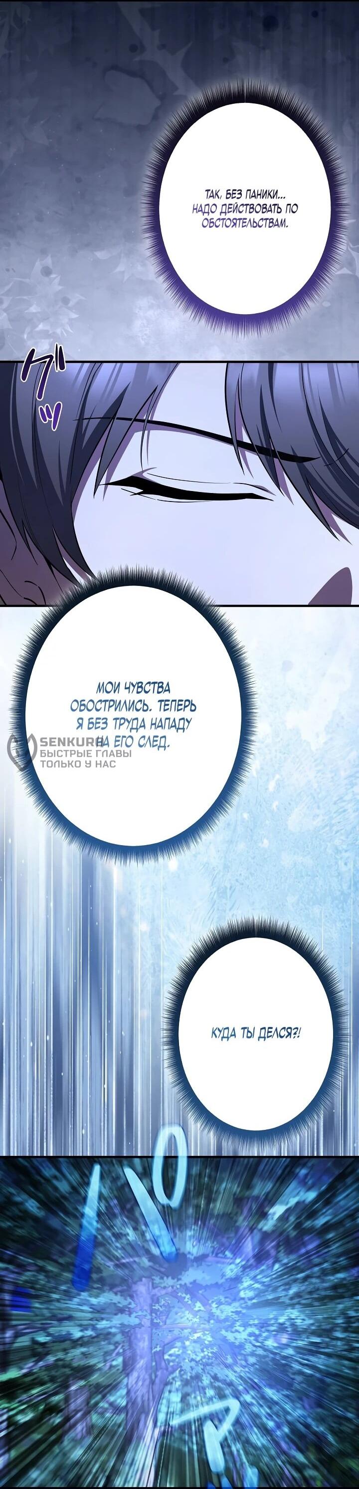 Манга Любовное письмо из будущего - Глава 36 Страница 12