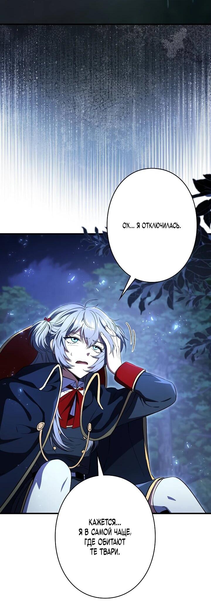 Манга Любовное письмо из будущего - Глава 36 Страница 18