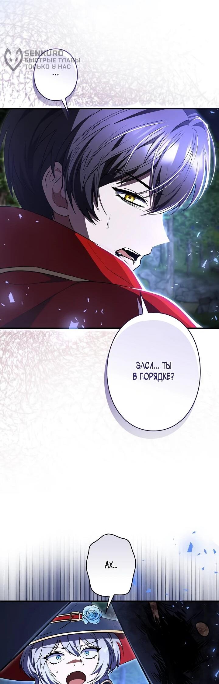 Манга Любовное письмо из будущего - Глава 36 Страница 63