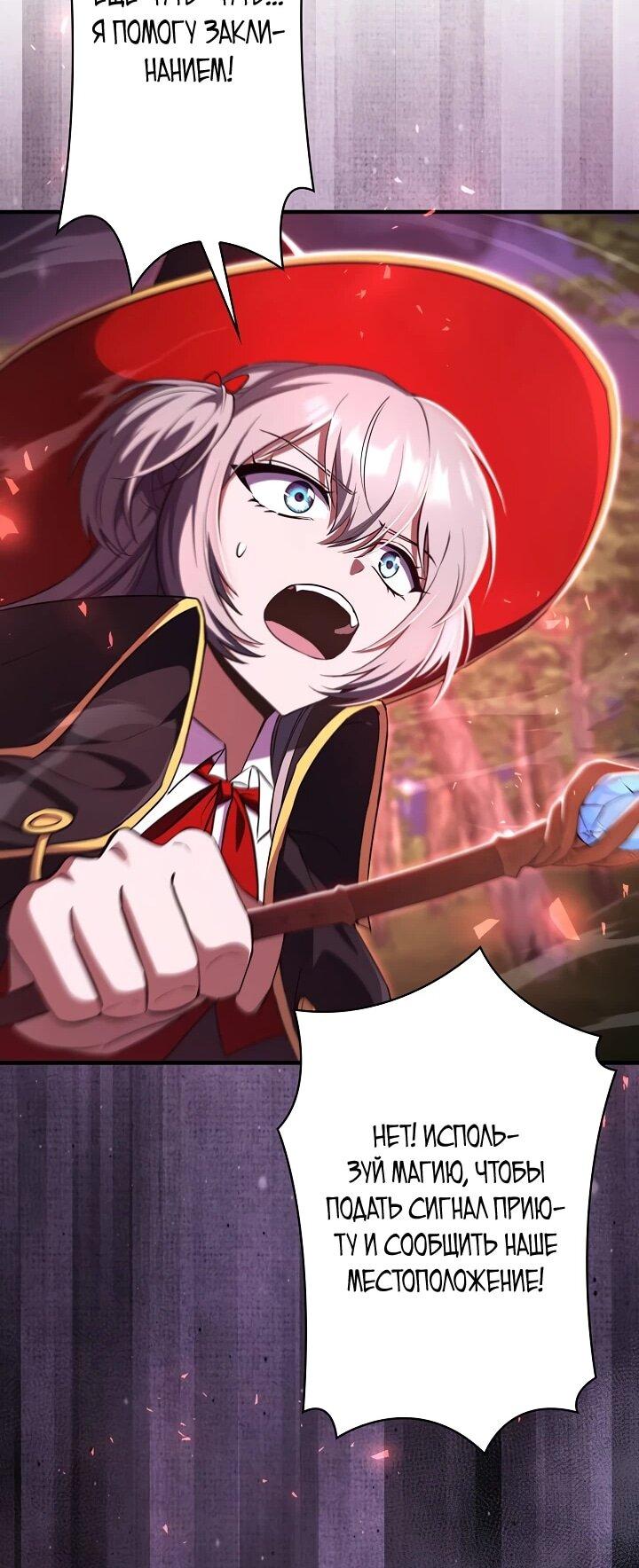 Манга Любовное письмо из будущего - Глава 36 Страница 49