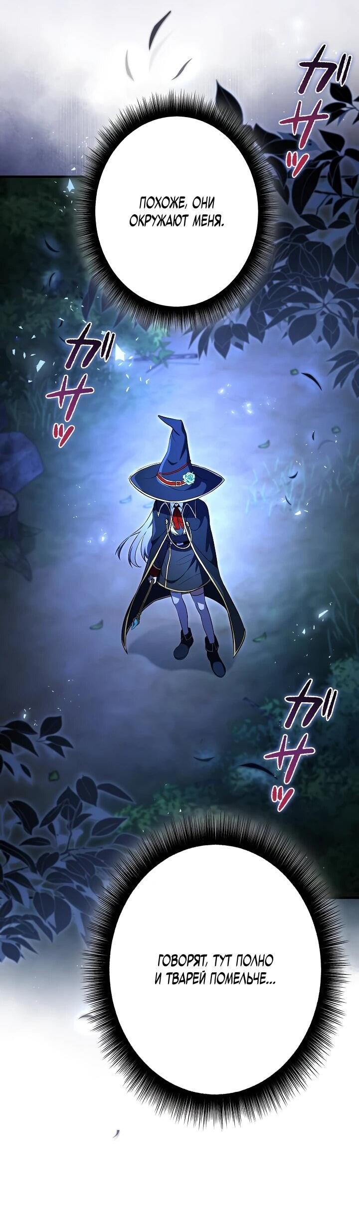 Манга Любовное письмо из будущего - Глава 36 Страница 21