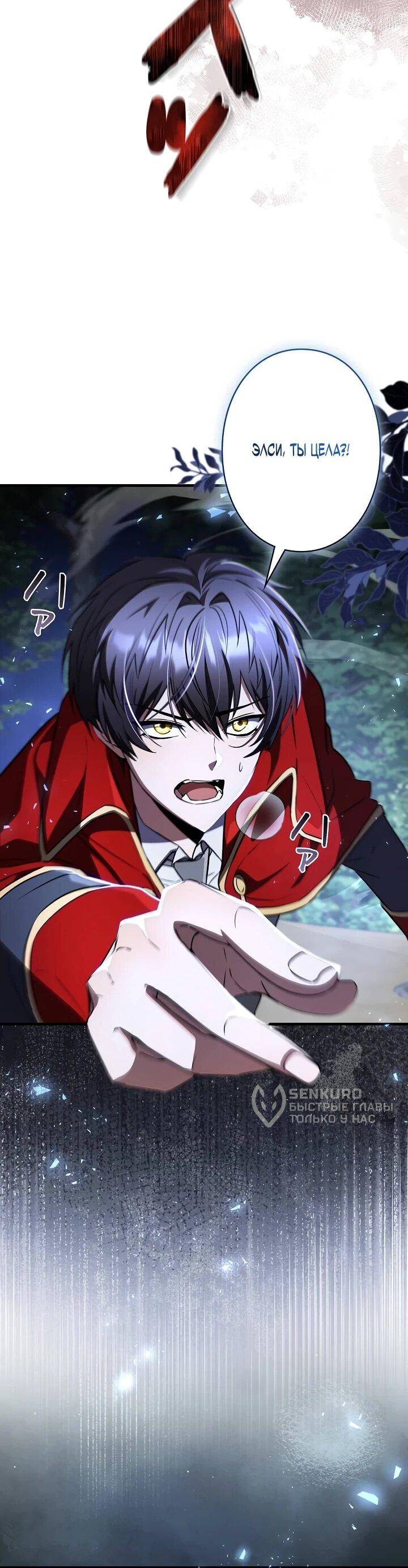 Манга Любовное письмо из будущего - Глава 36 Страница 35