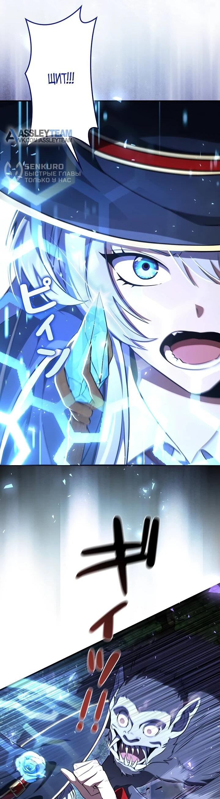 Манга Любовное письмо из будущего - Глава 36 Страница 24