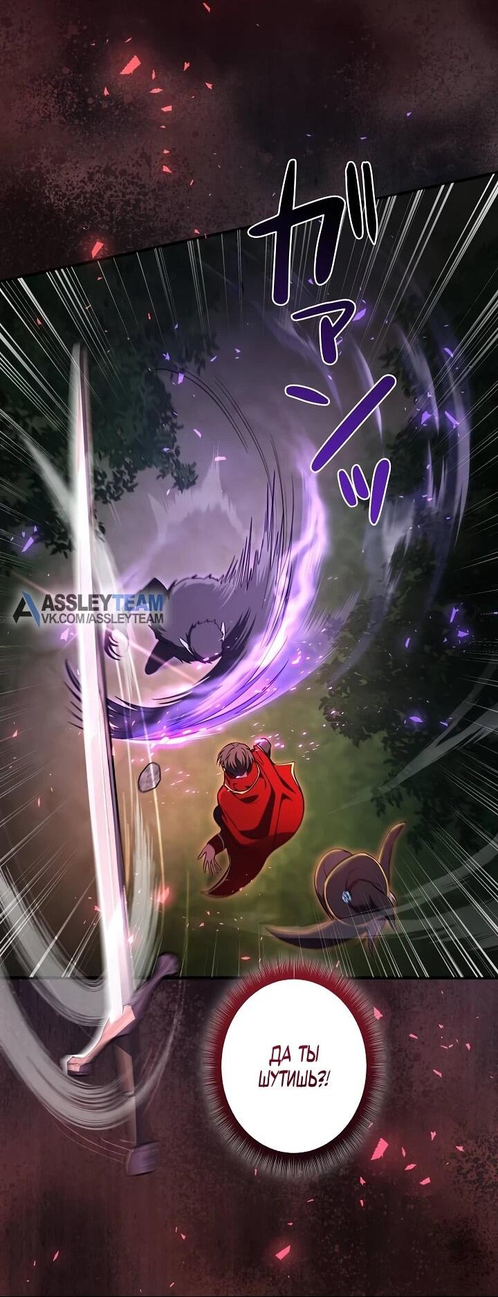 Манга Любовное письмо из будущего - Глава 36 Страница 52