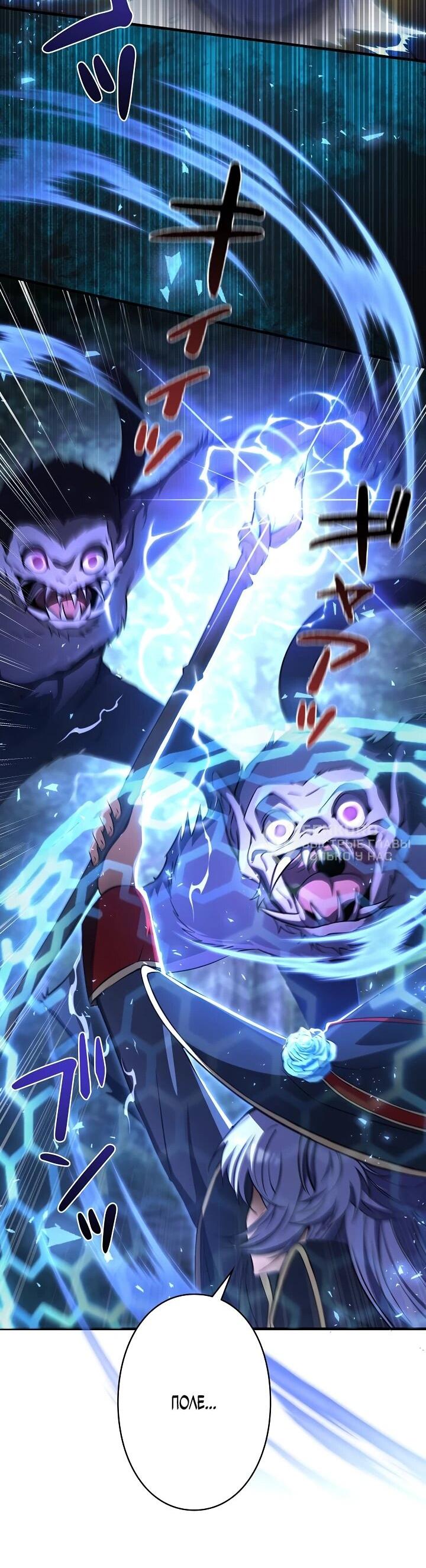 Манга Любовное письмо из будущего - Глава 36 Страница 28