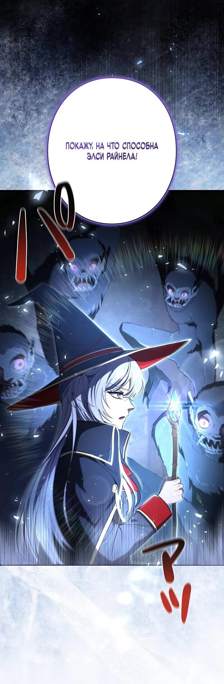 Манга Любовное письмо из будущего - Глава 36 Страница 23