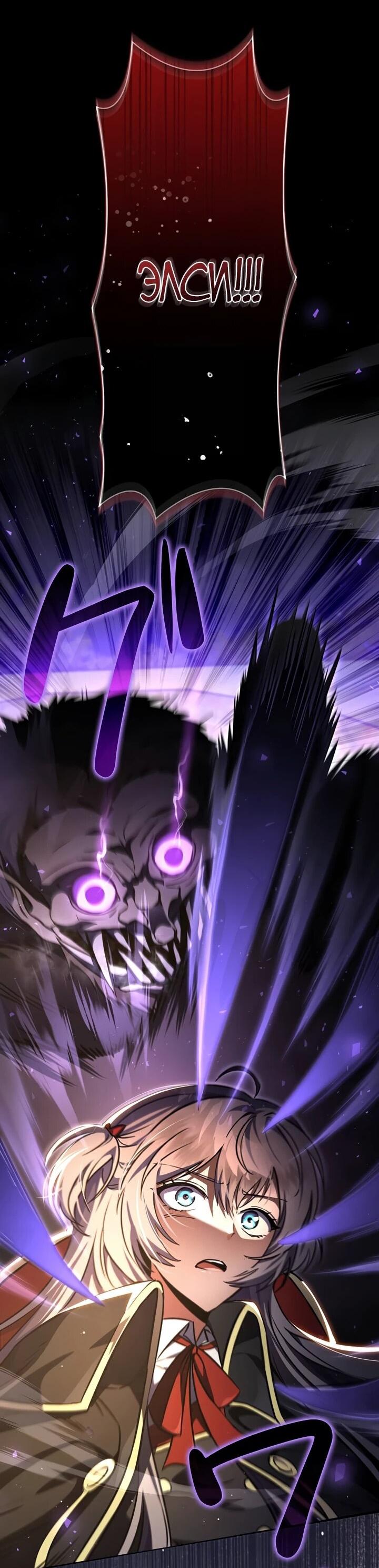 Манга Любовное письмо из будущего - Глава 36 Страница 2