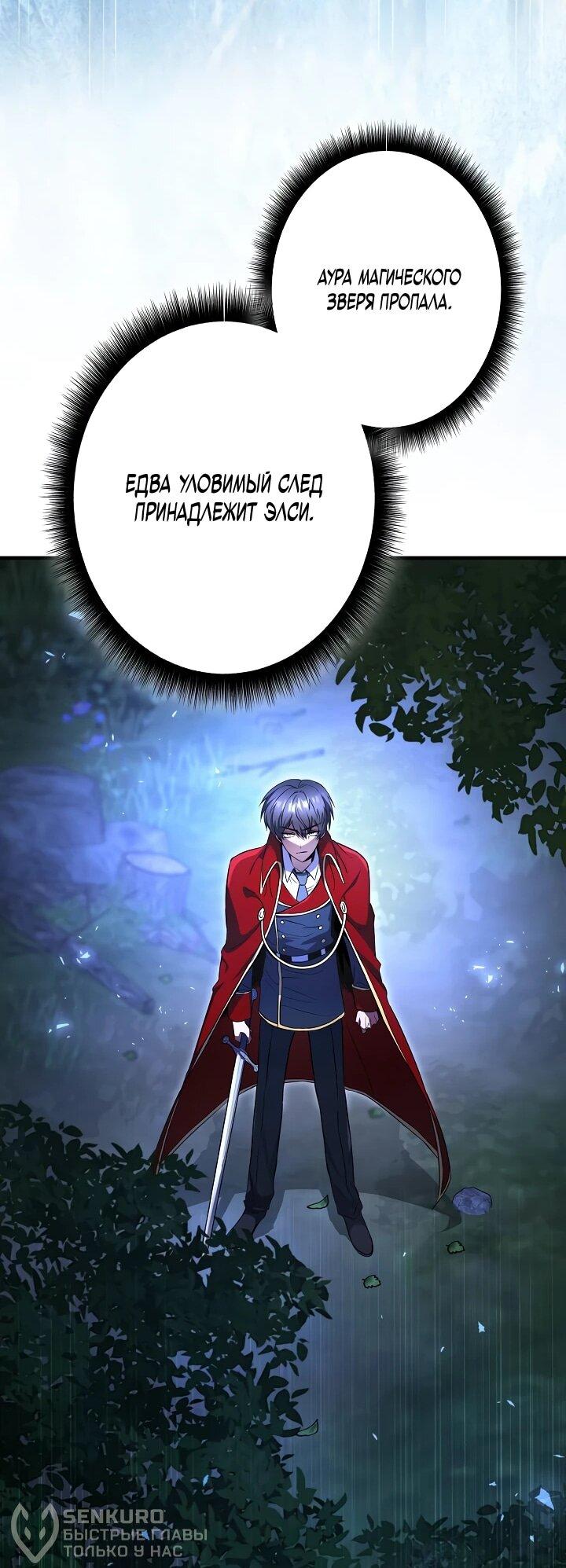 Манга Любовное письмо из будущего - Глава 36 Страница 15