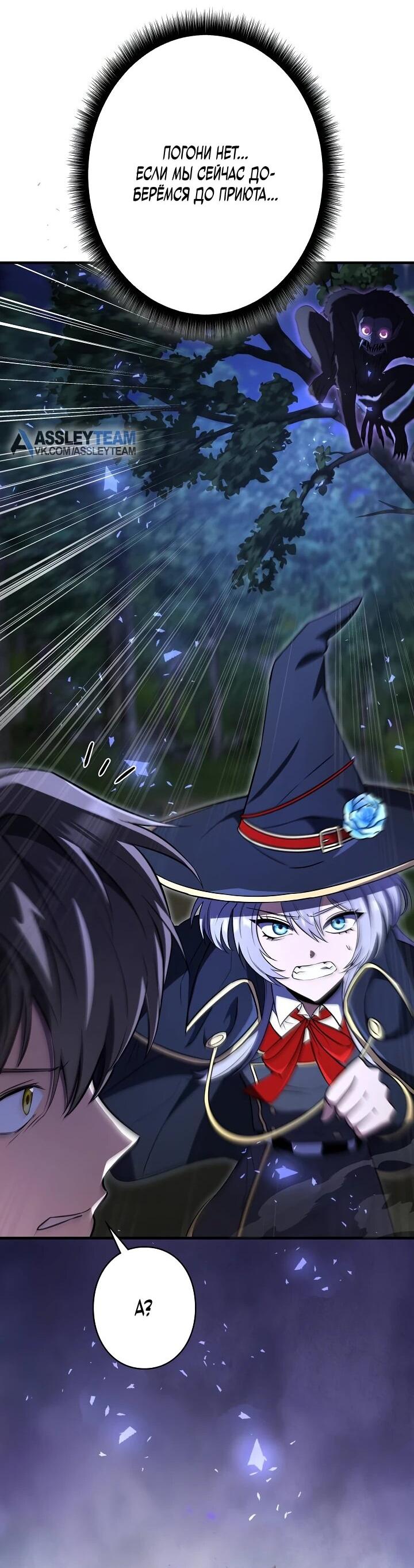 Манга Любовное письмо из будущего - Глава 36 Страница 43