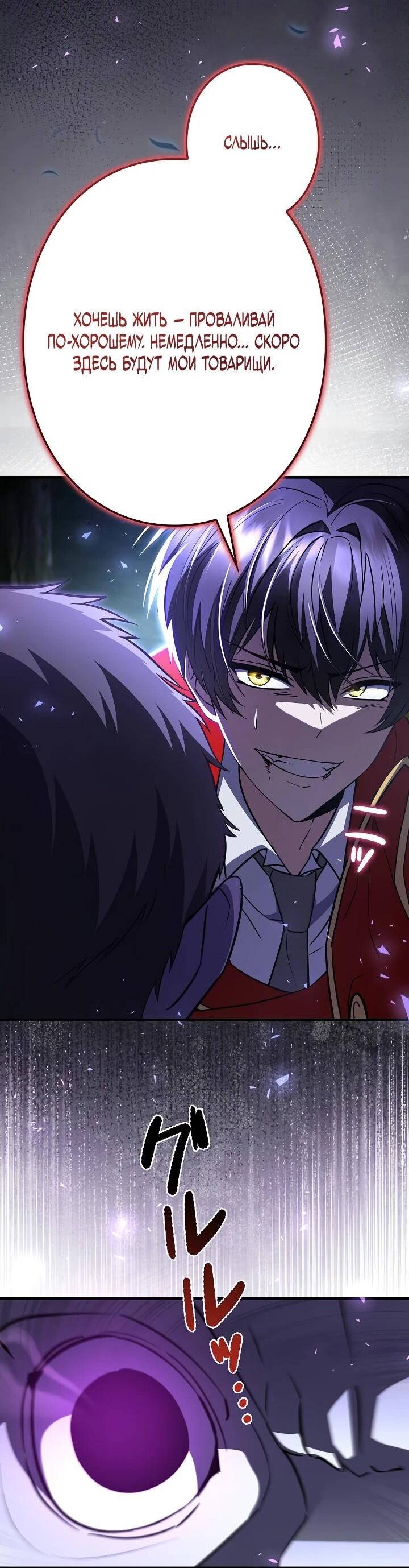 Манга Любовное письмо из будущего - Глава 36 Страница 60