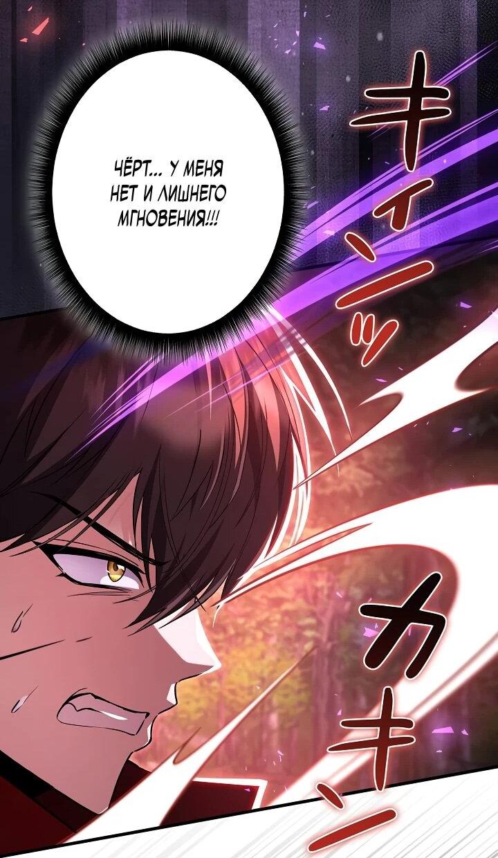 Манга Любовное письмо из будущего - Глава 36 Страница 50